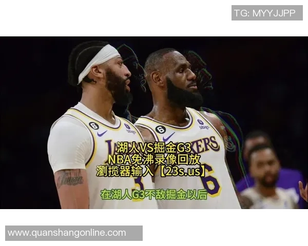 湖人对决掘金西部决赛第三场精彩回放分析与赛后点评 湖人对决掘金西部决赛第三场精彩回放分析与赛后点评